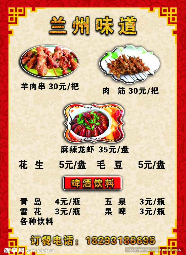 菜单