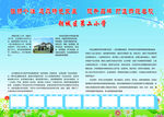 学校海报