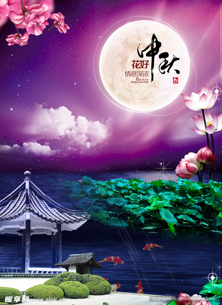 中秋背景