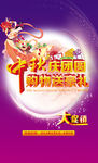 中秋庆团圆
