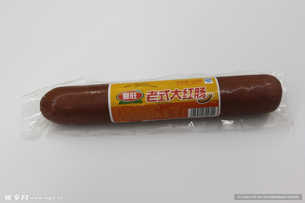 喜旺老式大红肠