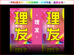 理发店