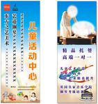 儿童活动中心DM单