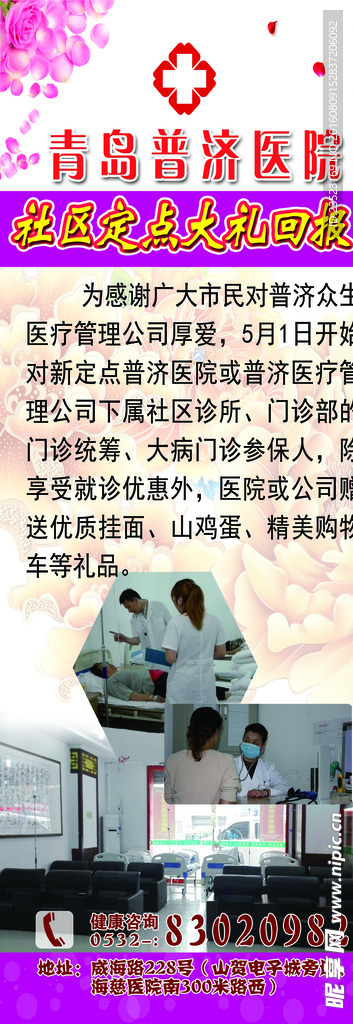 医院展架