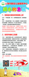 溺水急救 爱心公益 x展架
