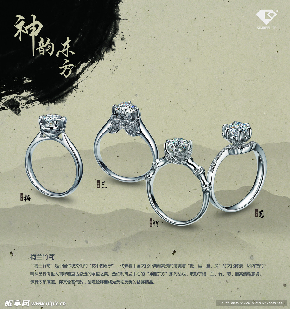 金伯利钻石