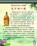 中华历史 校园文化