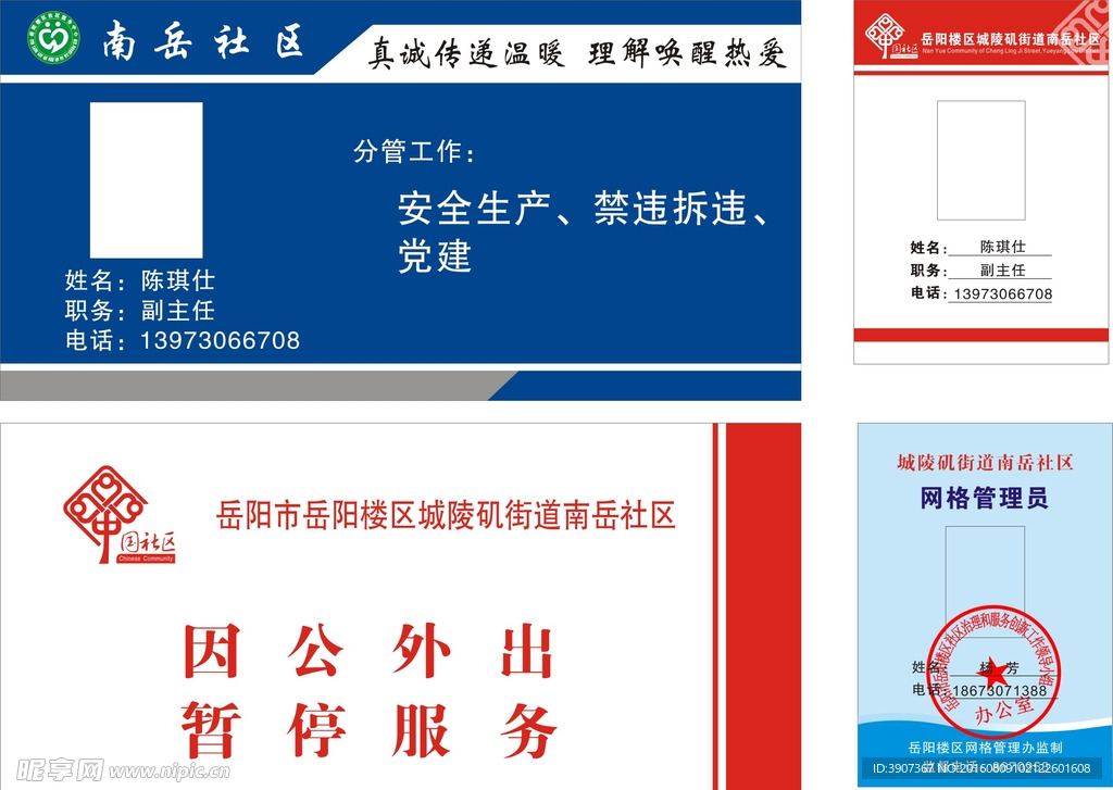 标示牌