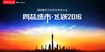亚丹衣柜 年会背景