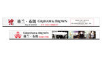格兰布朗  标志  总裁