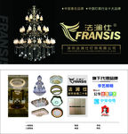 法澜仕标志 华照照明 公牛装饰