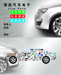 汽车名片LOGO