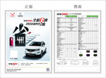 新华贵汽车 宝骏5601.8L