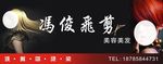 美容美发店招