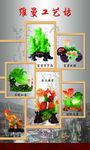 工艺品海报
