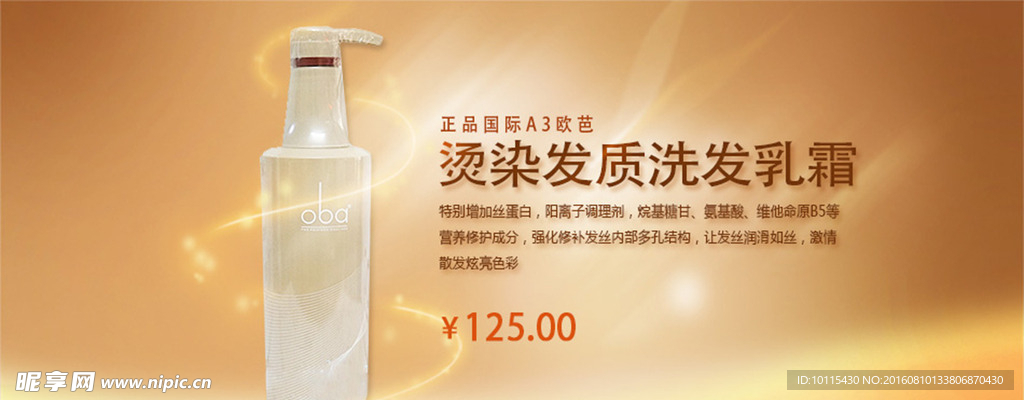 化妆品广告