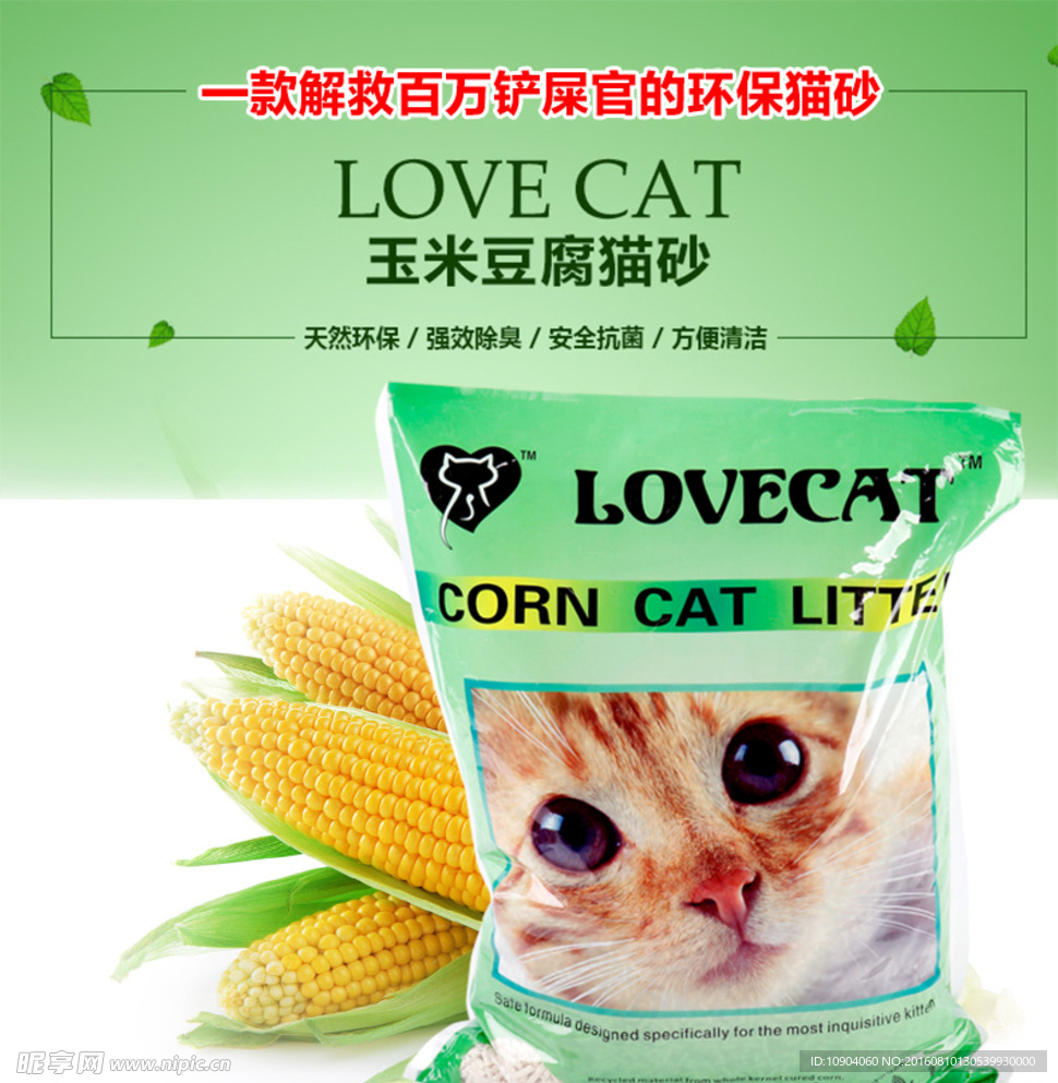 咖啡猫砂详情页图片