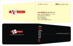 女性名片 美女名片