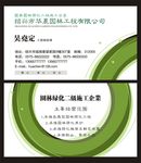 女性名片 美女名片