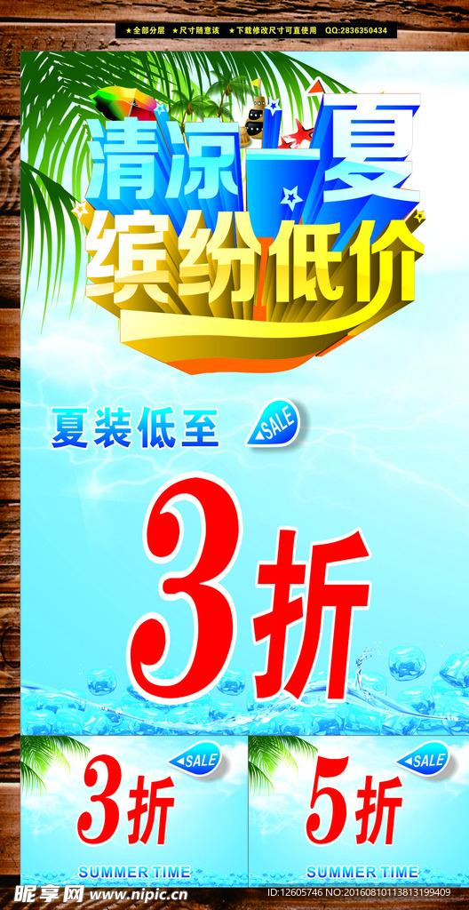 秋装新品上市
