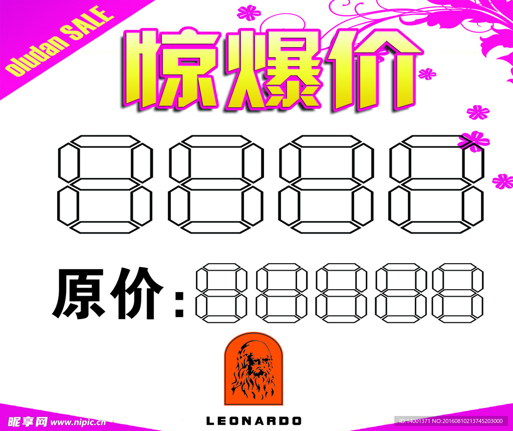 价签