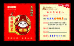 金榜题名请柬
