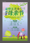 母亲节海报