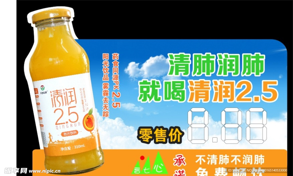 清润价格标签