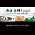中国风广昌白莲海报