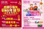 爱迪尔珠宝新年春节DM