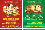 川港珠宝圣诞元旦DM