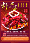 美味油焖大虾