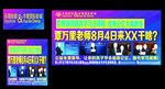 宣传车海报