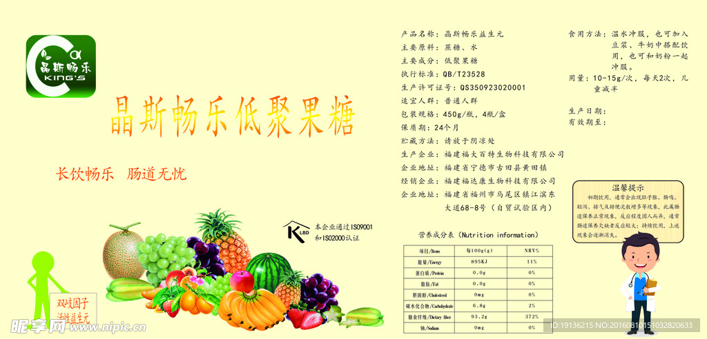 简约食品不干胶
