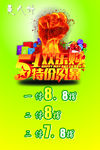 51特惠