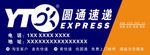 圆通