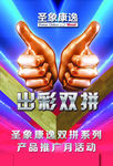 出彩