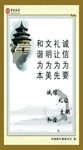 遵德守礼标语 银行标语 台卡