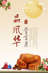 淘宝中秋节海报