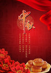 中秋节吊旗