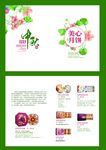 美心月饼折页设计