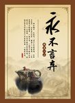 职业道德  永不言弃