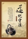职业道德   遵纪守法