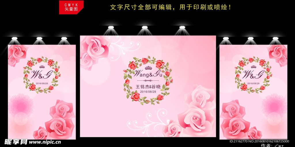 秘密花园婚礼背景