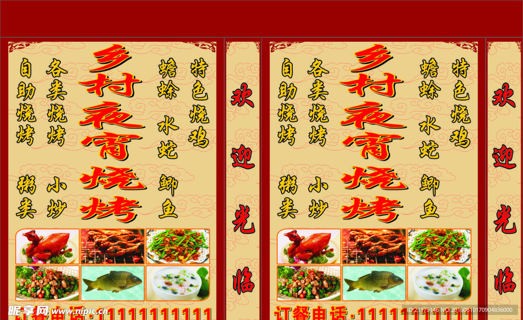 烧烤-夜宵-灯箱