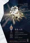 高端地产