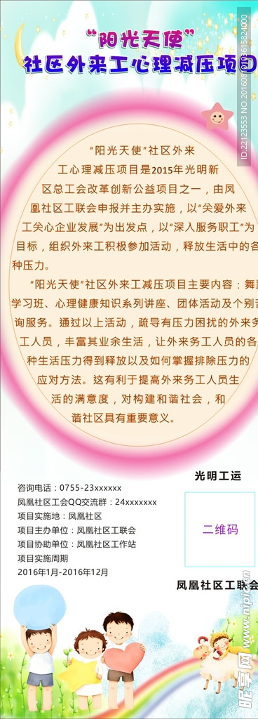 阳光天使