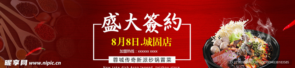 网站banner条