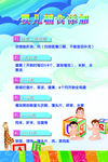 婴幼儿辅食添加