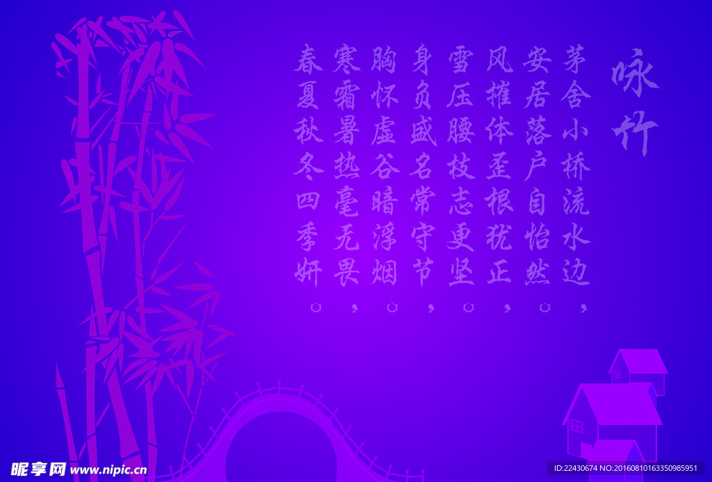 竹子